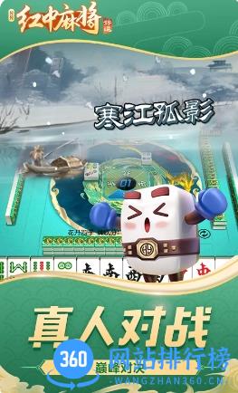 好运晃晃红中麻将 v1.0.6官方安卓版 1