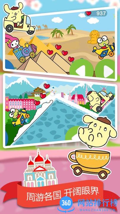凯蒂猫早教游乐园游戏 v1.0 安卓版 1