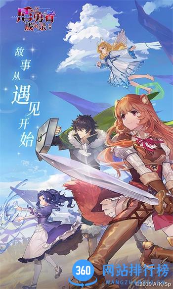 盾之勇者成名录：浪潮 v4.2官方安卓版 3