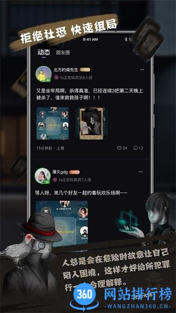 无罪辩护推理游戏 v1.0.4 安卓版 1
