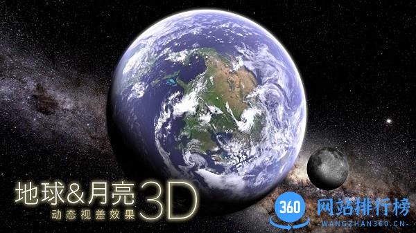地球和月球模拟器 v2.4安卓版 1