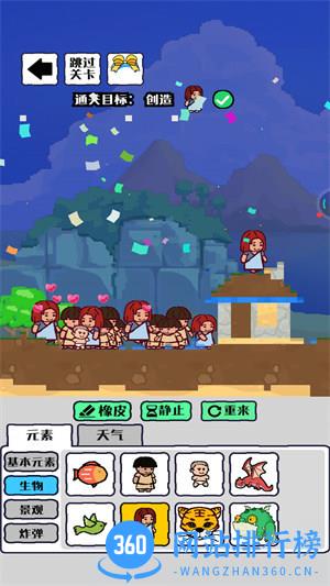 绿洲世界沙盒模拟器 v1.5安卓版 3