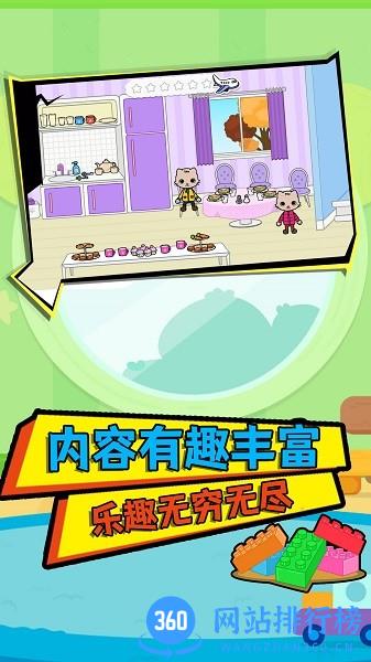 神奇的动物家庭 v1.0 安卓版 2