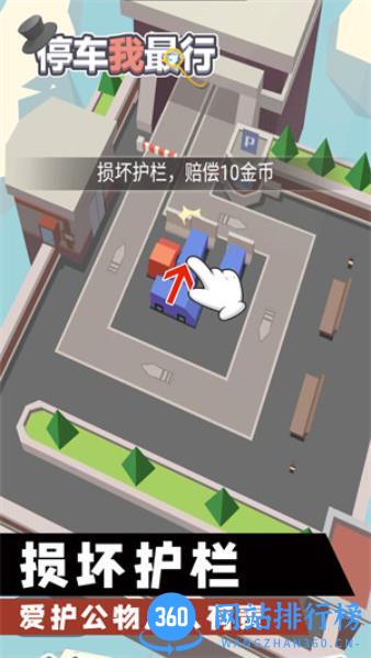 停车我最行 v1.0.0 最新安卓版 0