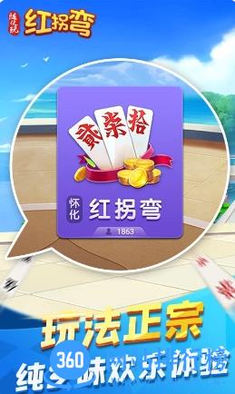 随便玩红拐弯 v10.0.200最新安卓版 1