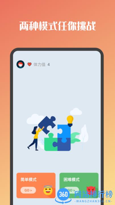 知多少挑战趣味知识常识 v1.0.0 安卓版 3