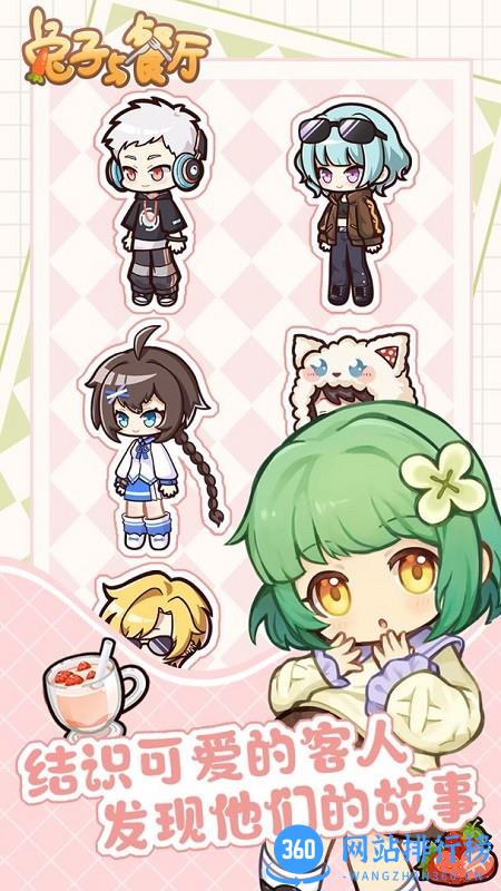兔子与餐厅游戏 v1.0.2安卓版 2
