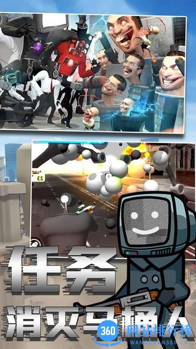 马桶人恐怖模拟器最新版 v1.0 安卓版 3