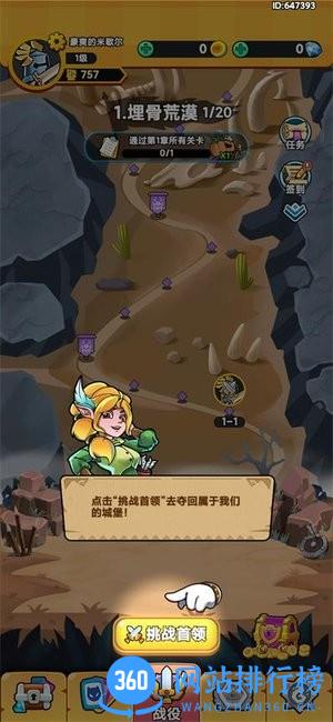 军临旗下手机最新版 v2.2.0 安卓版 1
