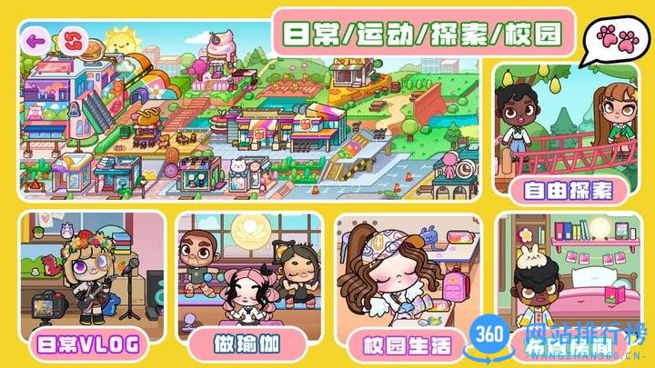 凡达世界孩童家园最新版 v1.0 安卓版 3