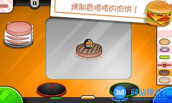 老爹的小镇汉堡店中文版 v1.10 安卓版 1