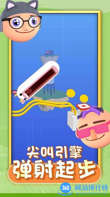 唱跳大头游戏 v2.8 安卓版 1