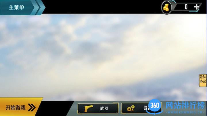 重生突击战场官方最新版 v1.2 安卓版 1