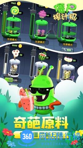 僵尸榨汁机假日版游戏 v1.6.4 安卓版 1