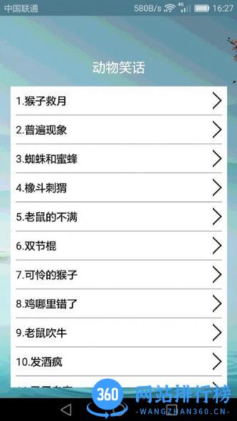 搞笑段子大全app v3.2.2 安卓版 0