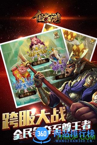 傲世西游2022最新周年庆