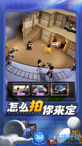 影业梦想家 v100.0.0.7 官方安卓版本 4