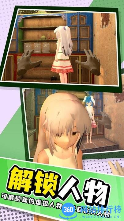 小忍计划模拟恋爱最新版 v1.0 安卓版 0