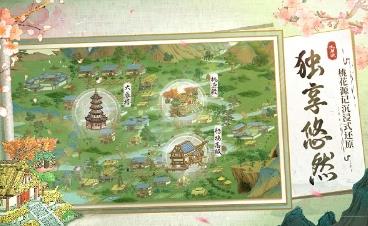 桃源记游戏正版 v2.0.07 安卓最新版本 0