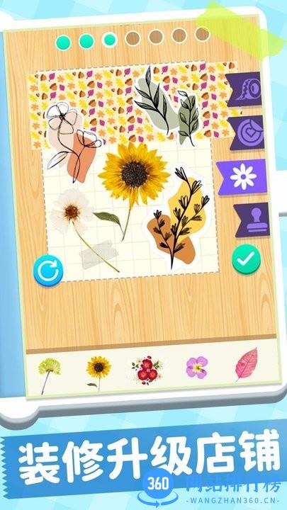 雪雪植物日记官方版 v1.4.0 安卓版 2