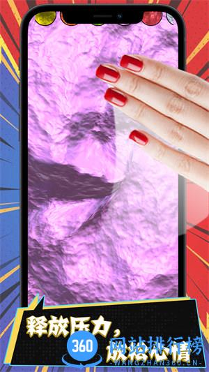 超级粘液模拟 v1.0.0安卓版 1