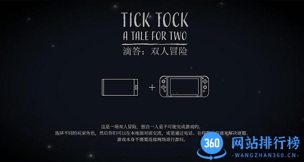 滴答滴答双人冒险中文版 v761 安卓汉化版 0