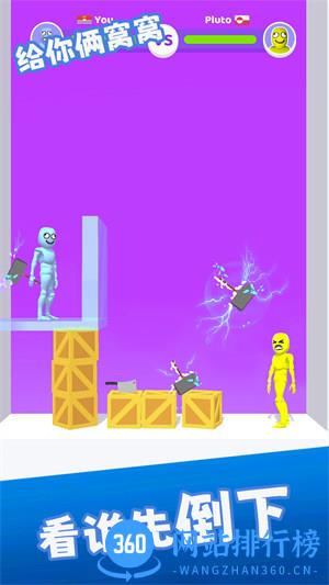 给你俩窝窝 v1.0.0安卓版 1