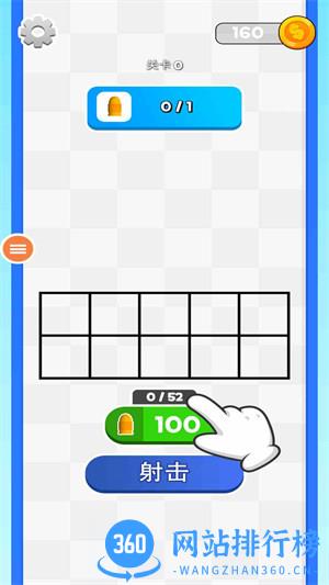 弯转子弹 v1.0安卓版 3