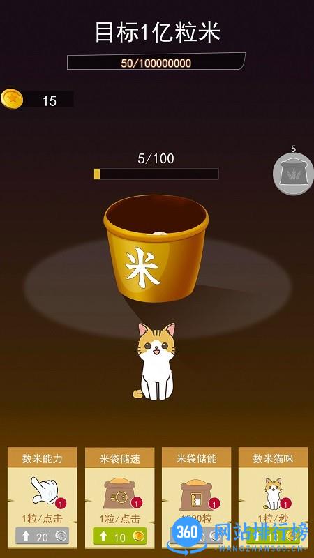 解压神器制造游戏 v2.0 安卓版 3