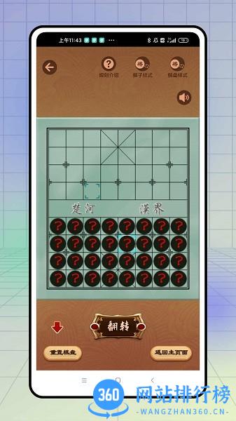 中国象棋棋谱入门教学 v1.0 安卓版 2