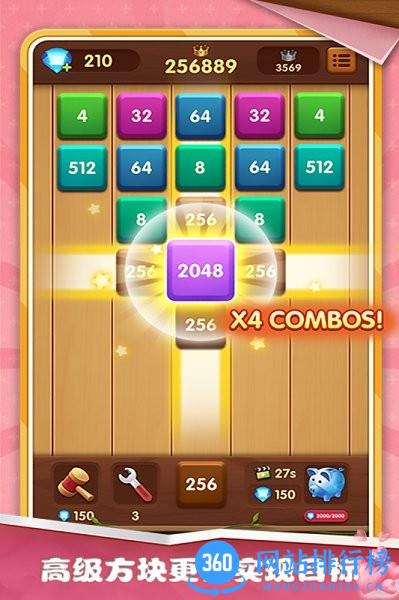 2048方块碰碰乐 v1.0.0 安卓版 0