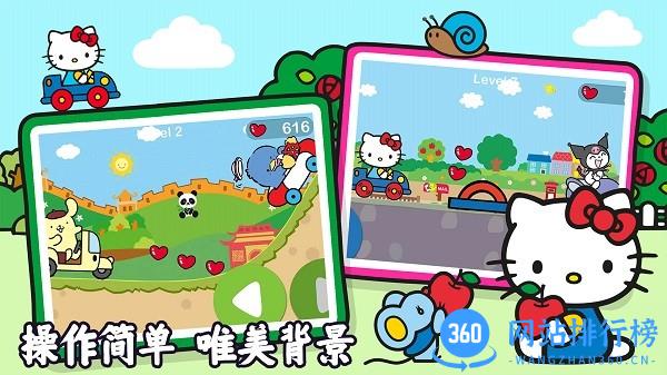 凯蒂猫趣味世界下载