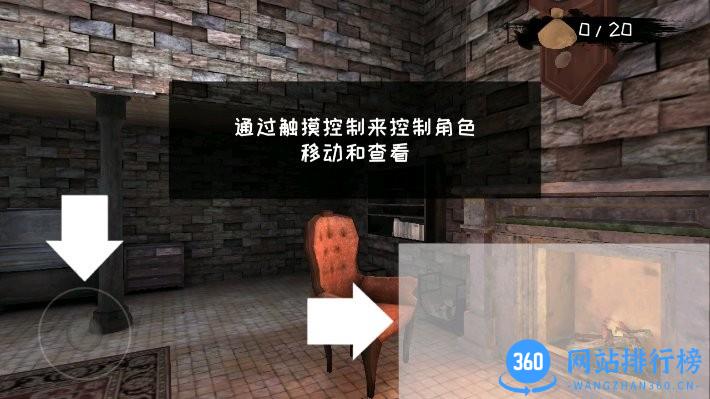 恐怖之眼官方正版汉化 v416142安卓版 1