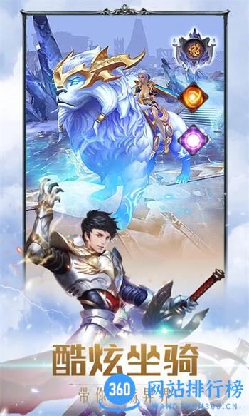 奇迹之剑:挂机也能爆神装 v 1.8.4.9官方安卓版 3