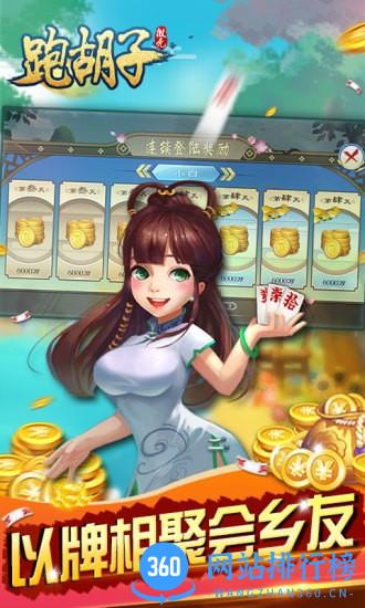 微壳跑胡子游戏 v10.0.200安卓版 2