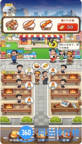 发财美食街 v1.0.0 官方安卓版本 2