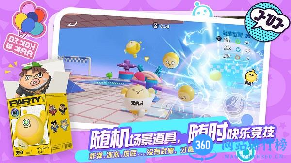 蛋仔派对测试服最新版 v1.0.75 安卓版 2