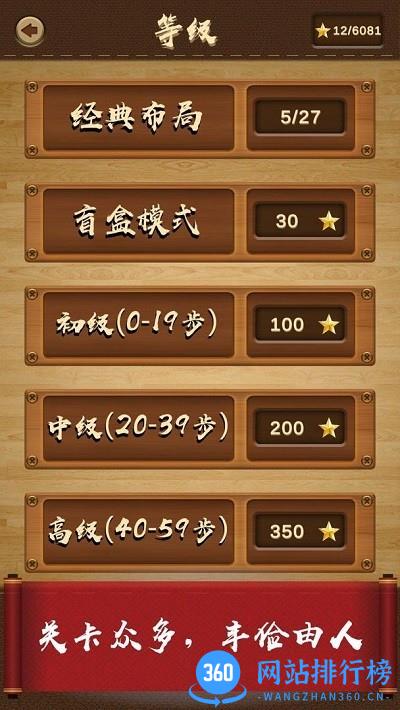 单机游戏三国华容道 1.0.32  安卓版 3