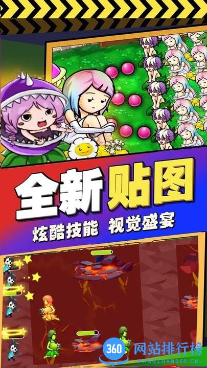 植物进化塔防最新版 v1.0.0 安卓版 0