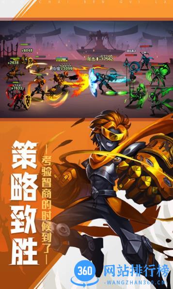 火柴人觉醒：登录送10连抽 v2.4 官方安卓版 3
