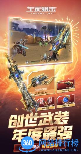 生死狙击 6.13.1官方版 1