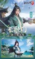 剑侠世界3 v1.6.16823 官方安卓版本 4