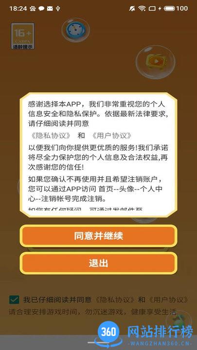 指尖猜猜乐官方最新版 v1.0.7 安卓版 3