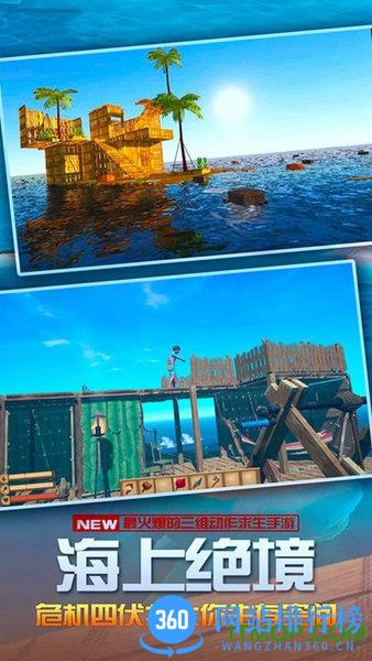 木筏冒险 v1.6安卓版 0