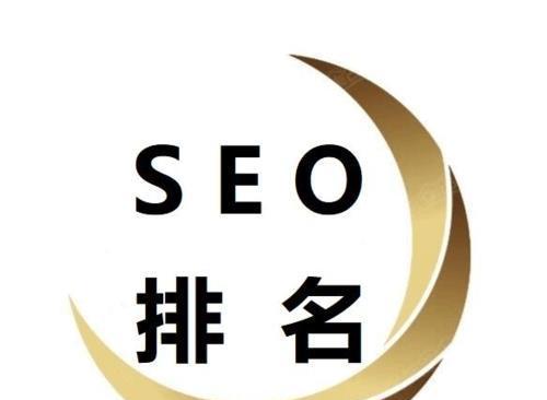 SEO网站排名收录的关键