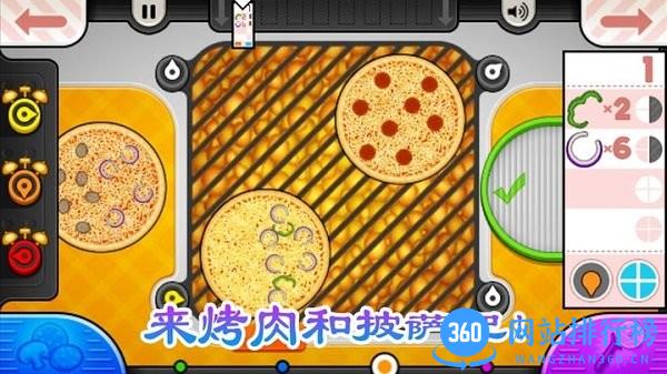 老爹的烤肉店中文版 v1.9 安卓版 0