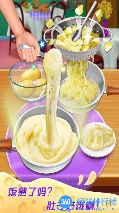 做饭游戏制作下载