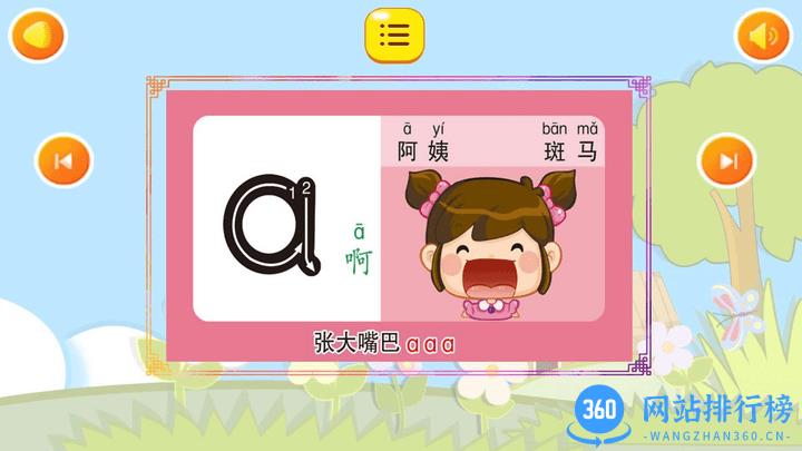 儿童教育全集手机版 v2.9 安卓版 2