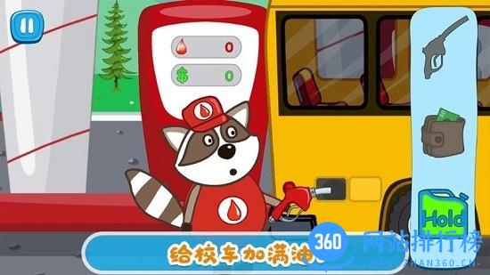 佩奇小镇迷你校车游戏
