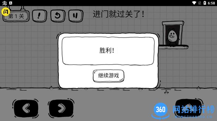 茶叶蛋大冒险最新版本 v1.5.6 安卓版 2